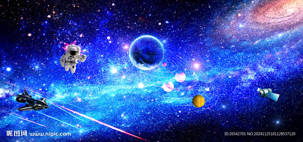 宇宙太空