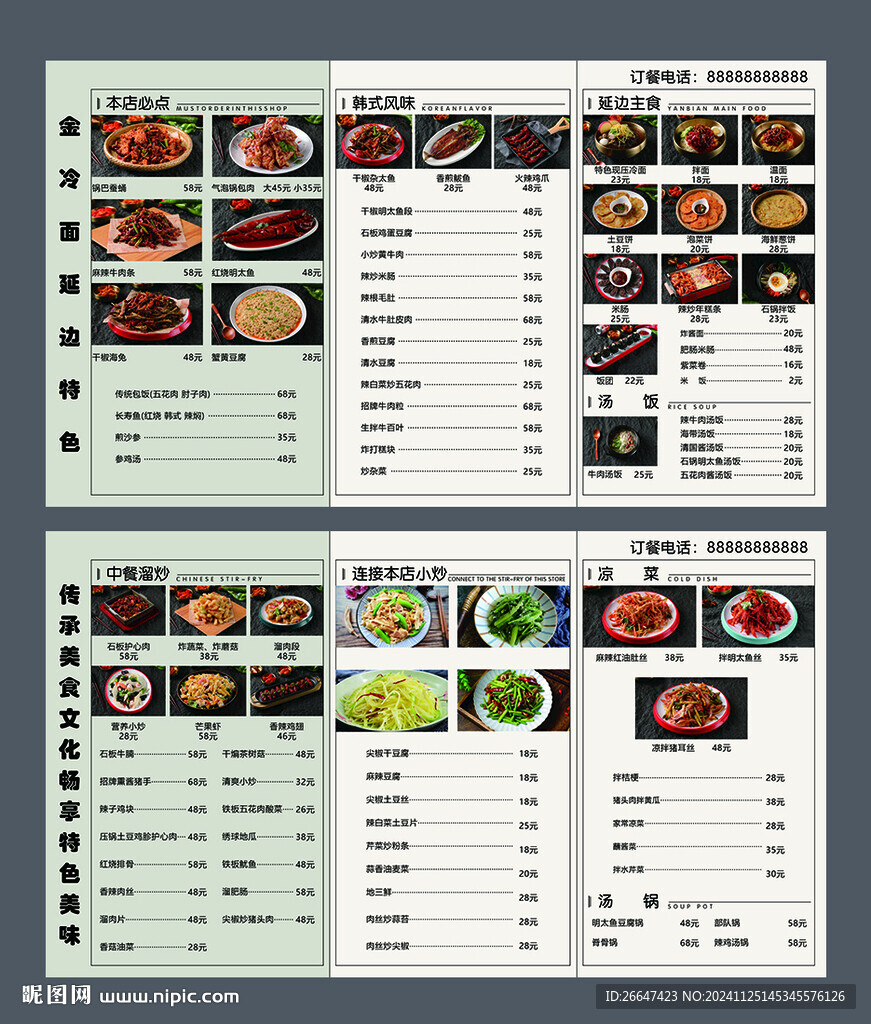菜單