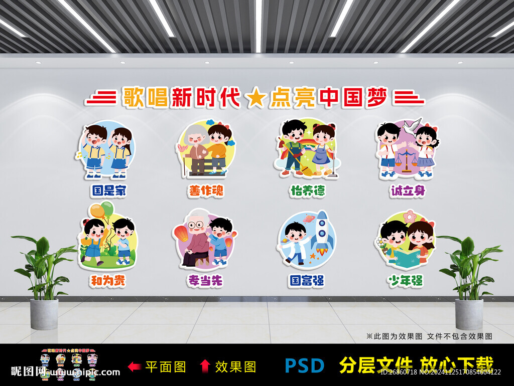 歌唱新時代 點亮中國夢