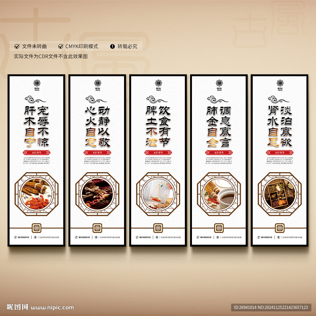 五行養(yǎng)生