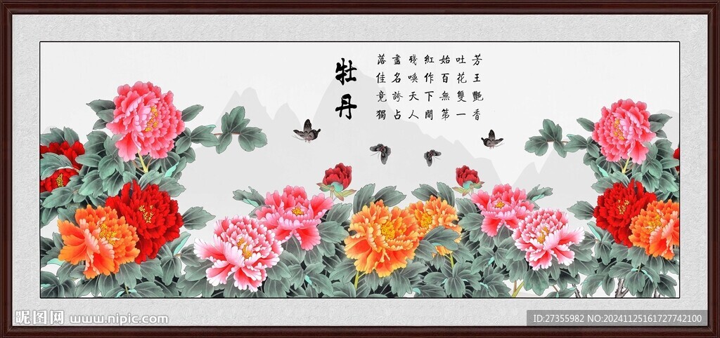 花開富貴 牡丹畫