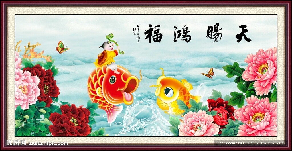 牡丹雙魚(yú)圖