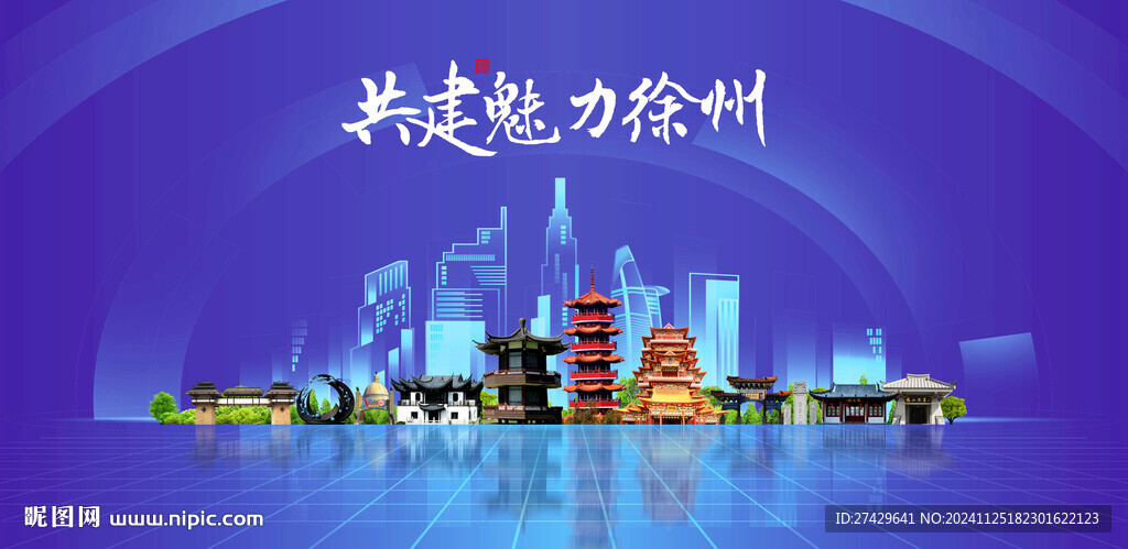 徐州旅游