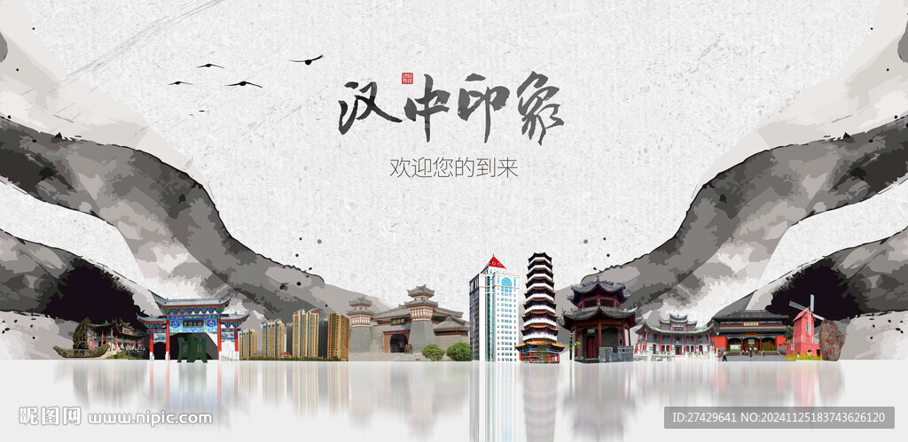 漢中旅游