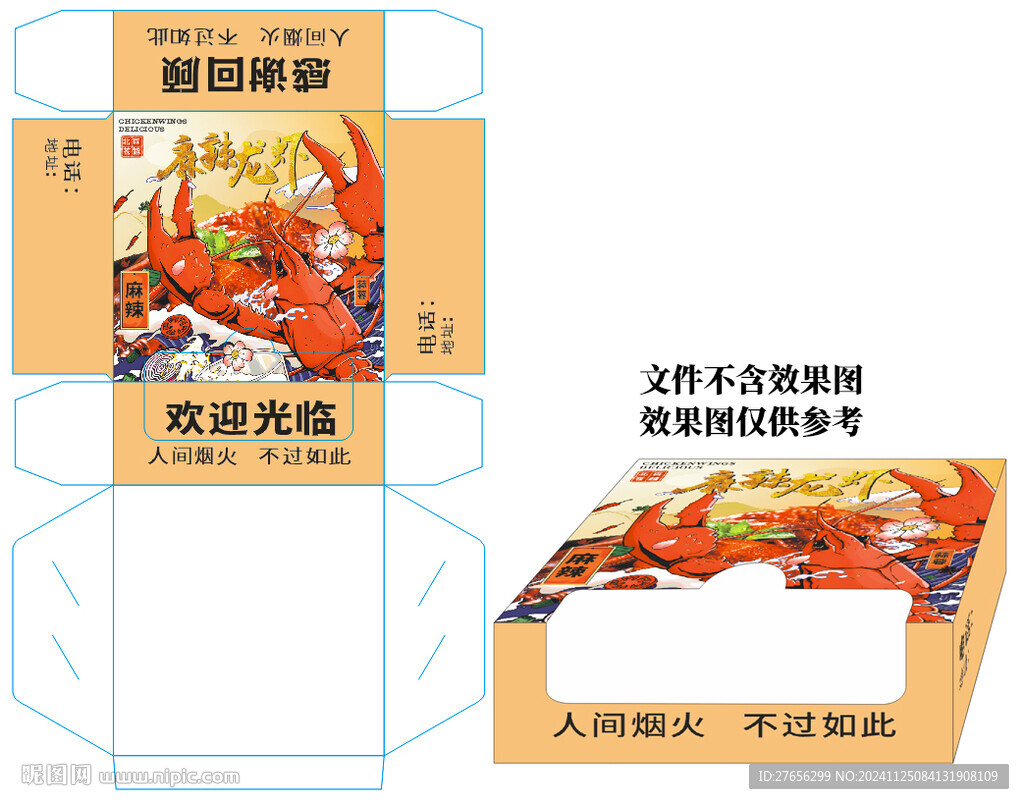 小龍蝦紙巾盒