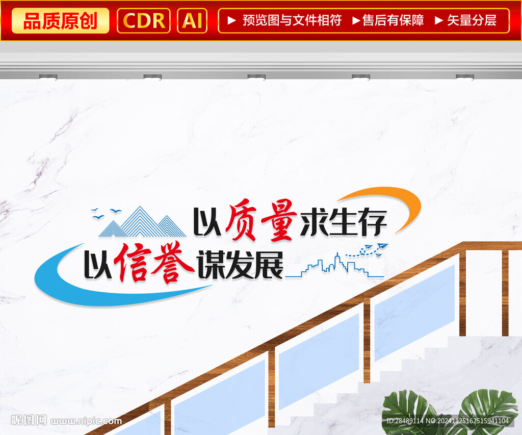 企業(yè)樓梯文化墻