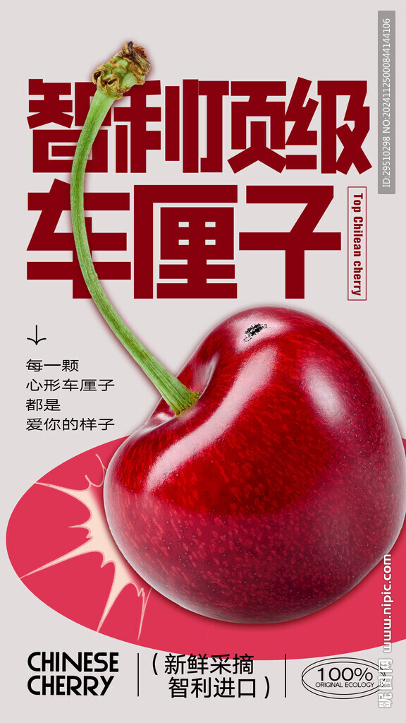 水果海報(bào)