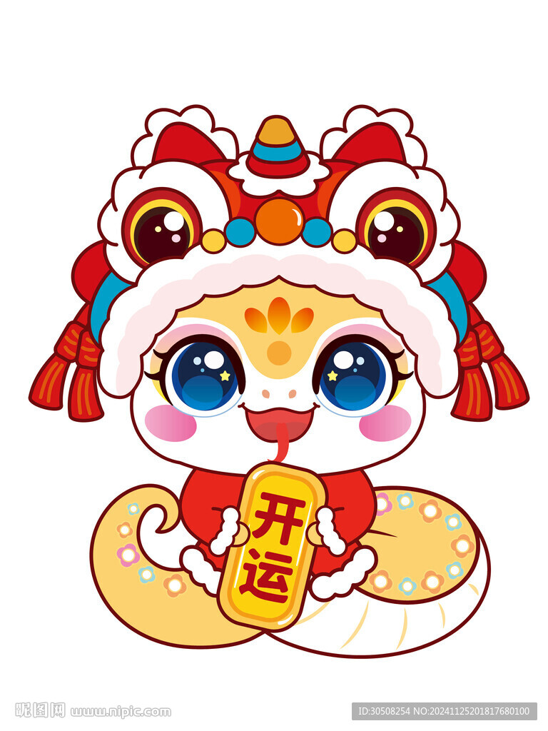 金蛇開運 卡通插畫