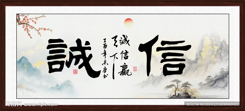 辦公室字畫