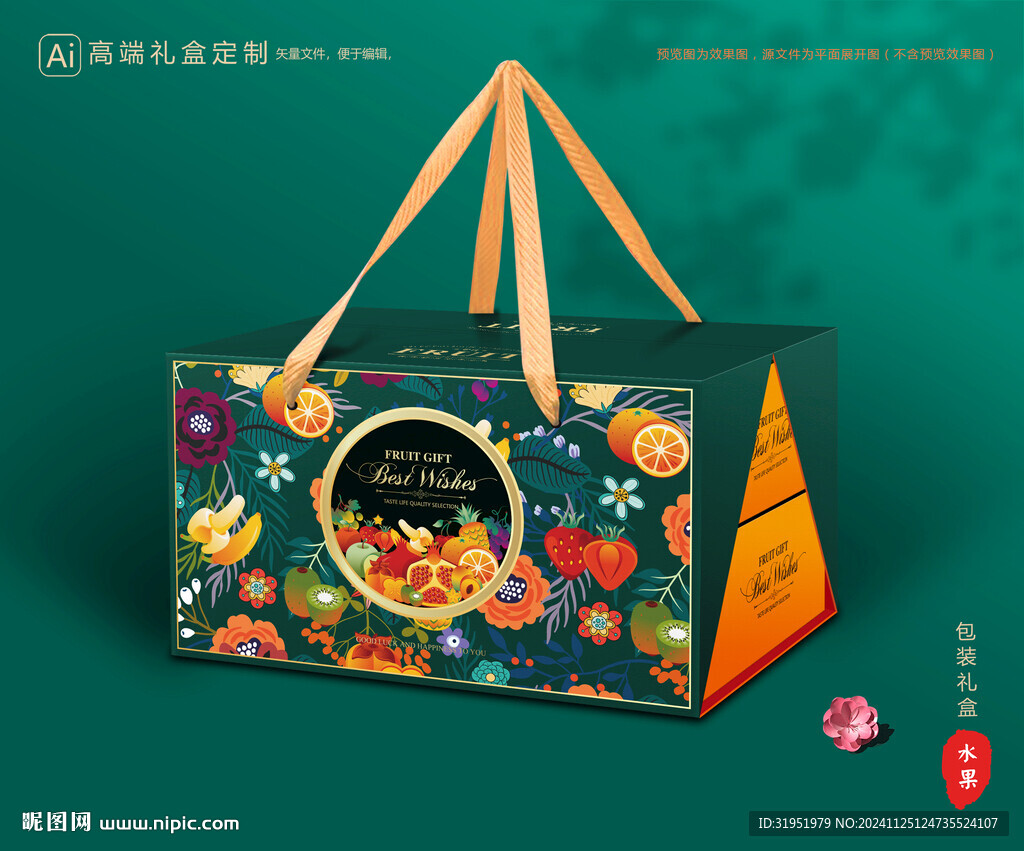 水果包裝 鮮果禮盒
