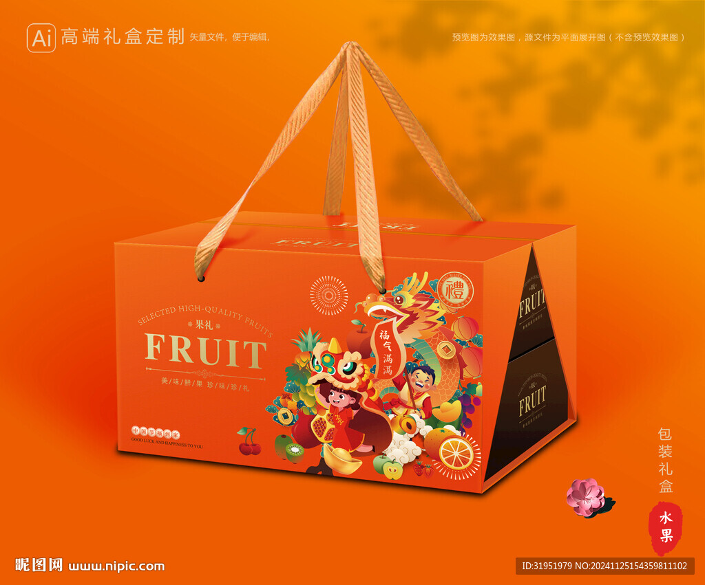 水果包裝 鮮果禮盒