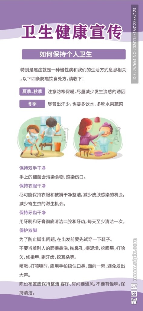 衛(wèi)生健康知識(shí)