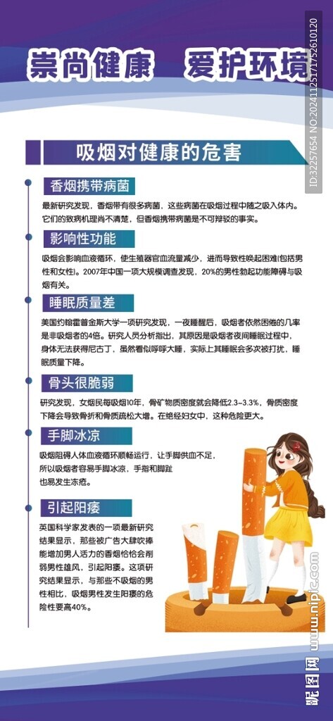 禁煙控?zé)熣辜? />
                            </div>
                    </div>
                </div>



                <div   id=