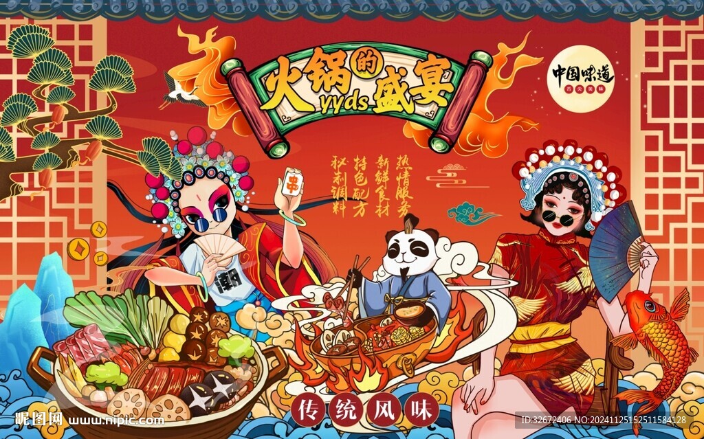火鍋盛宴圖片