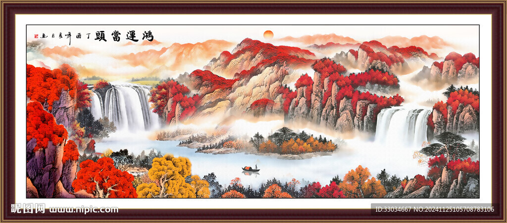 聚寶盆山水畫 