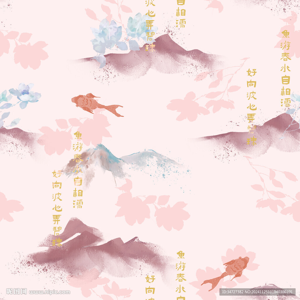 山水金魚(yú)