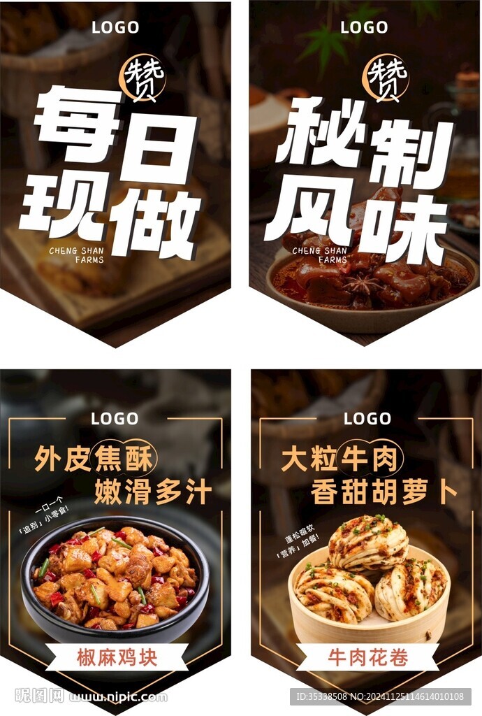 熟食吊旗設(shè)計(jì)