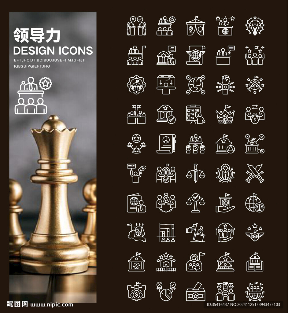 領導力