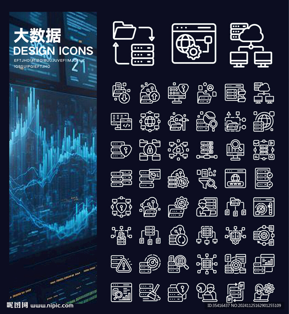 大數(shù)據(jù)