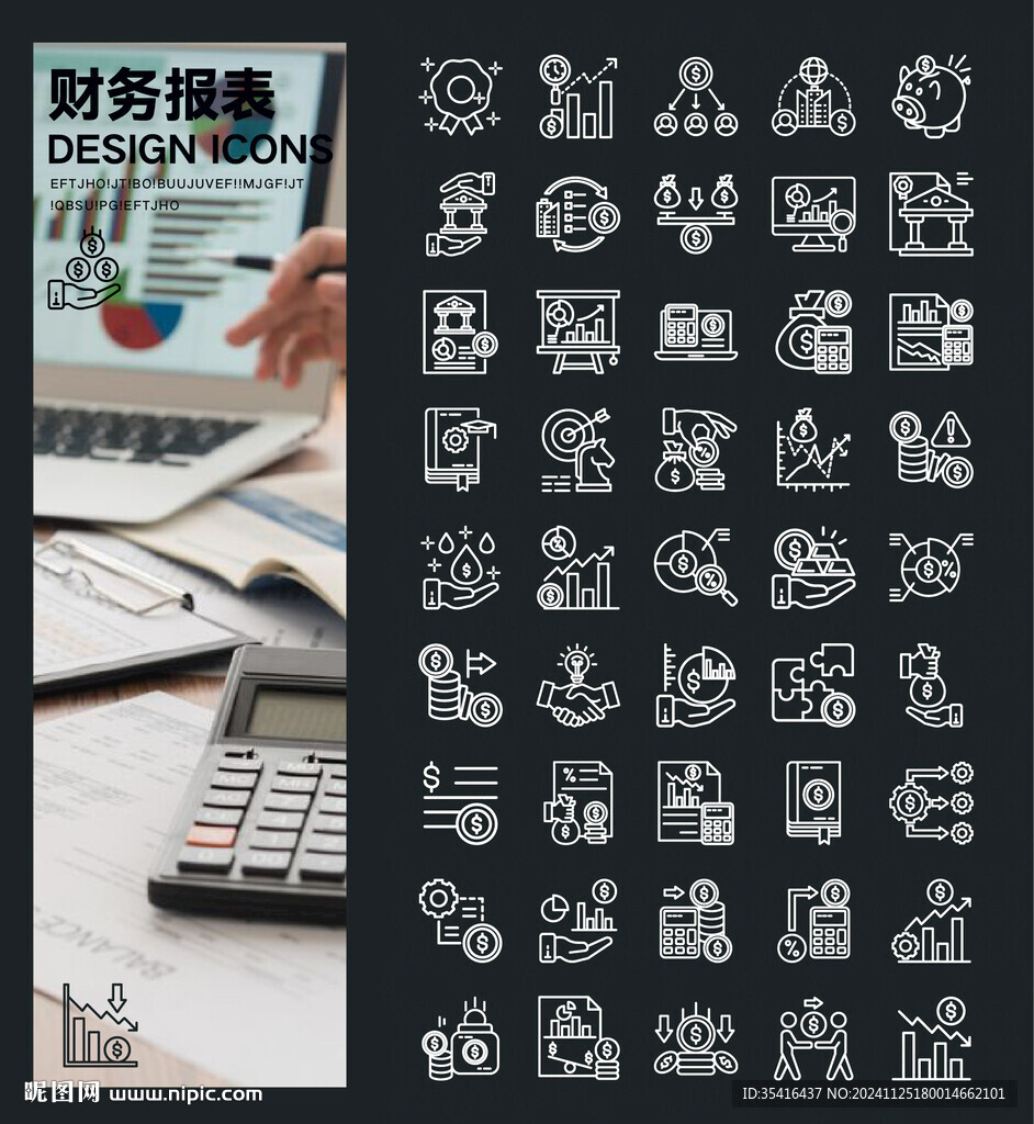 財(cái)務(wù)報(bào)表