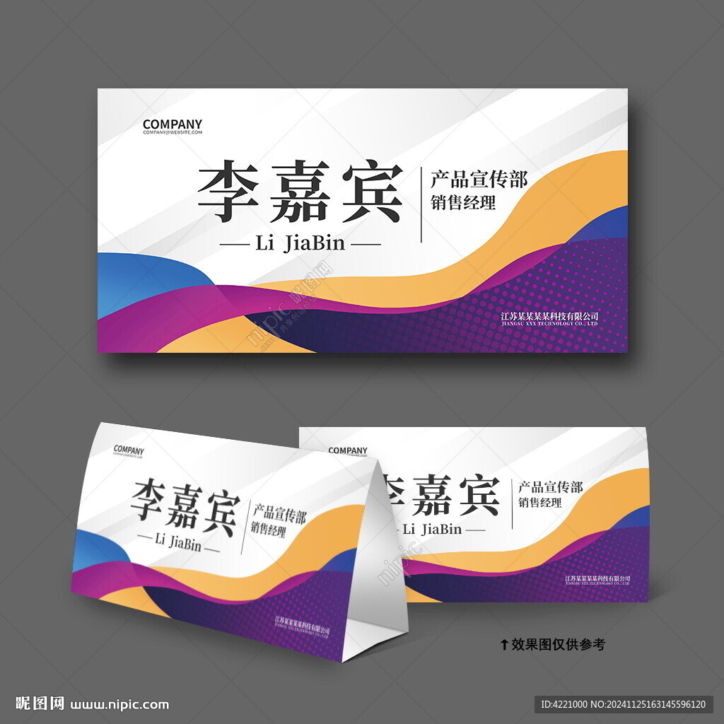 席卡座位牌