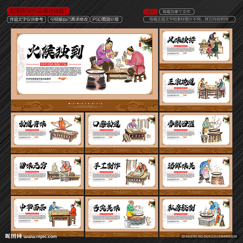 面食文化