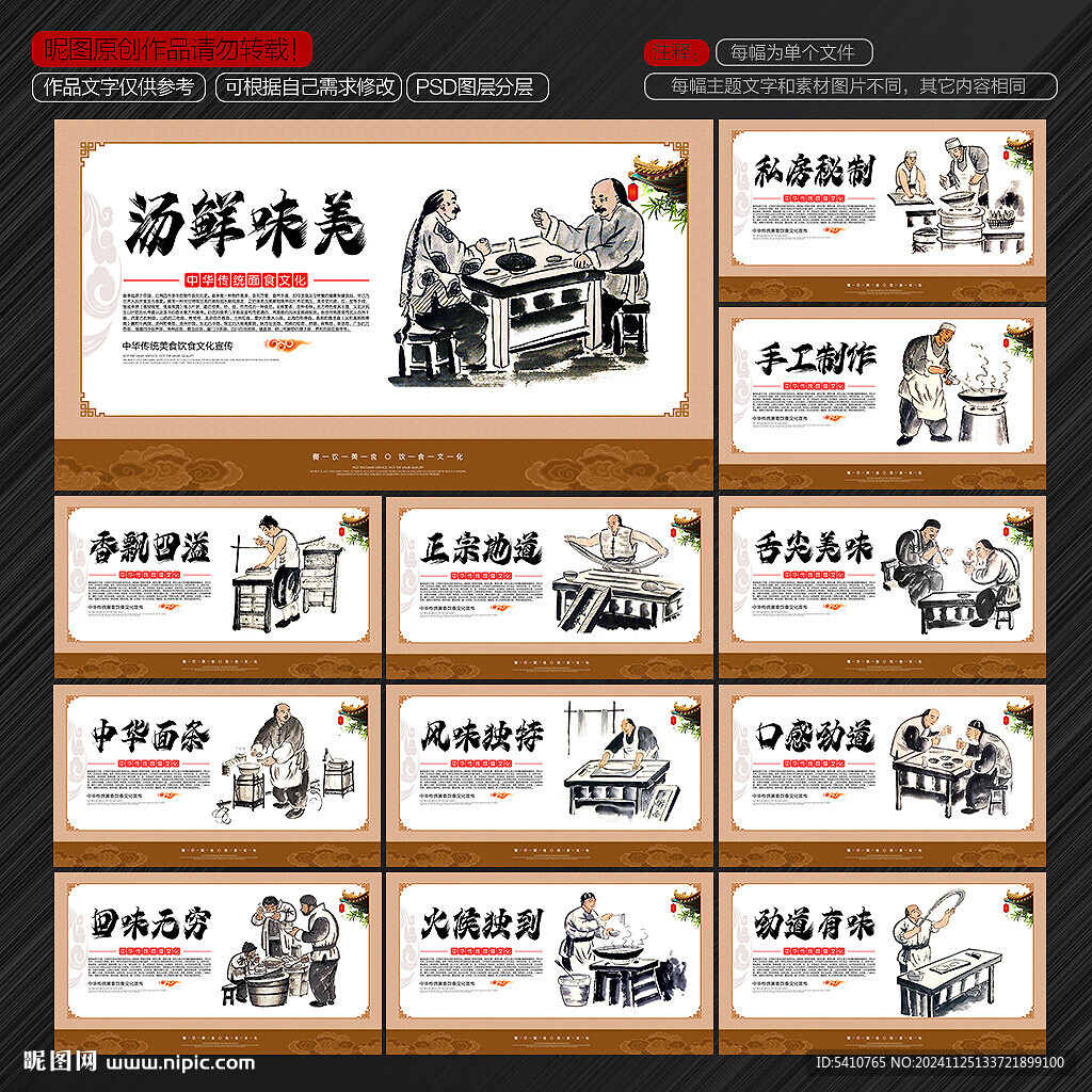 面條