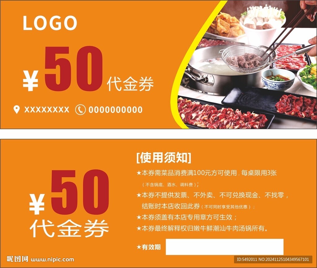 牛肉海報(bào)