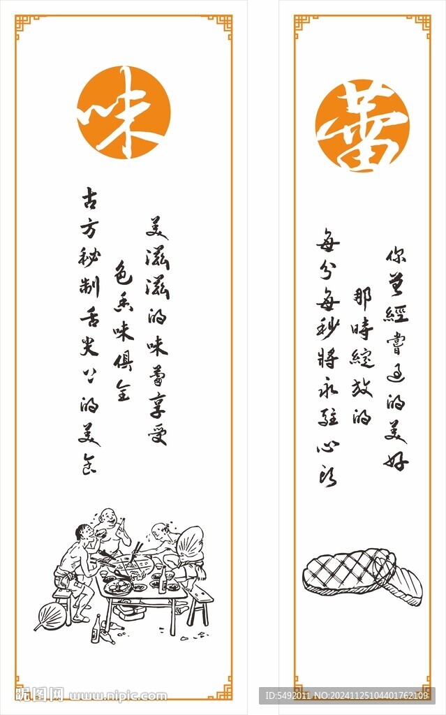 牛肉海報