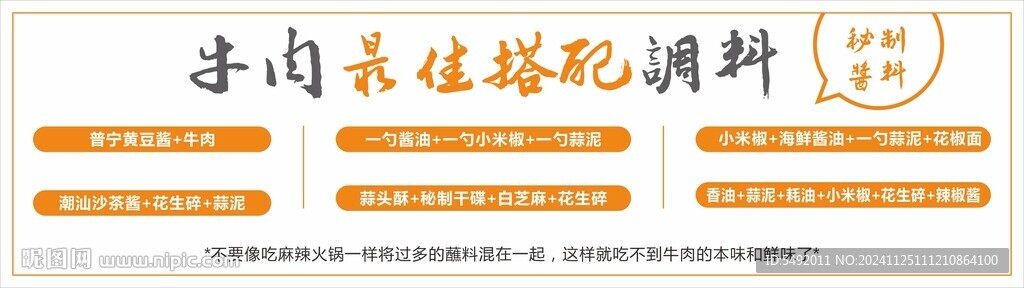 調(diào)料臺(tái)