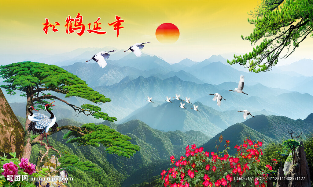 山水畫 中堂畫