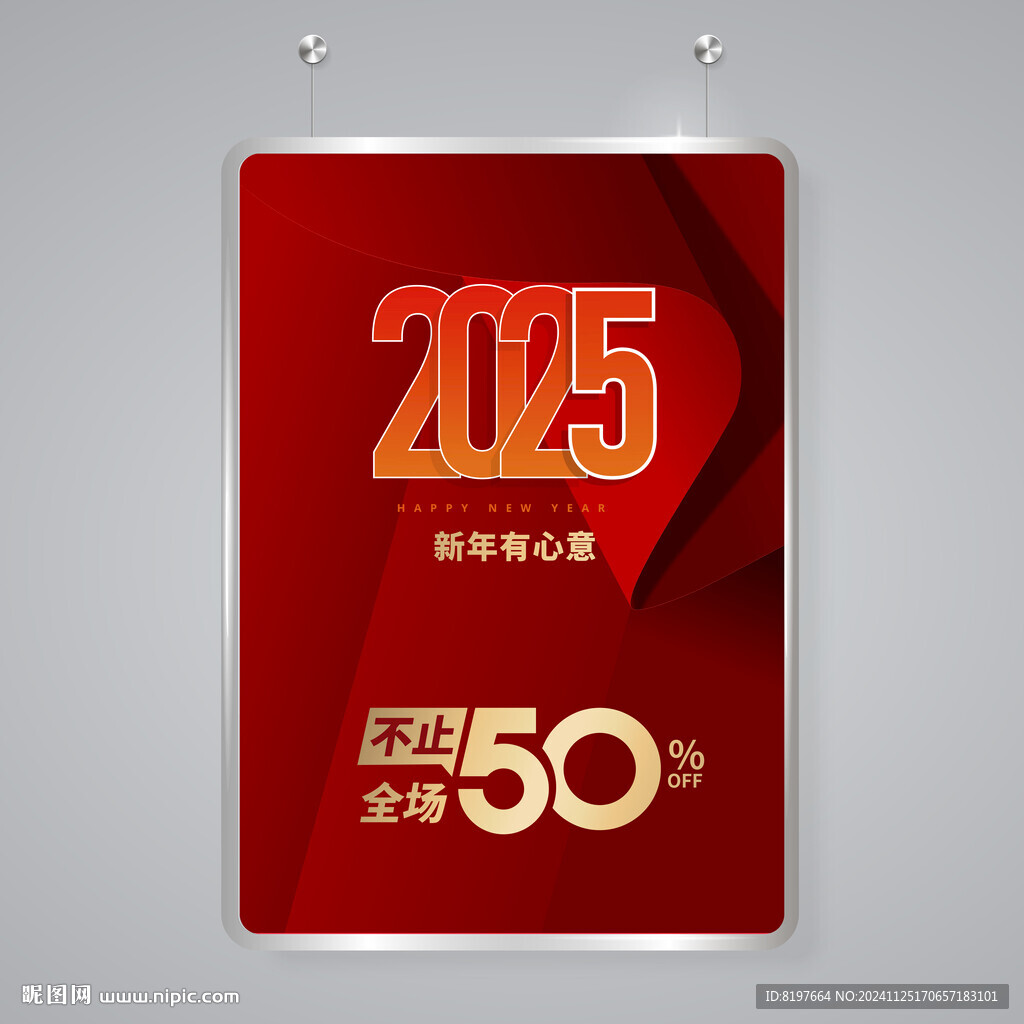 2025年