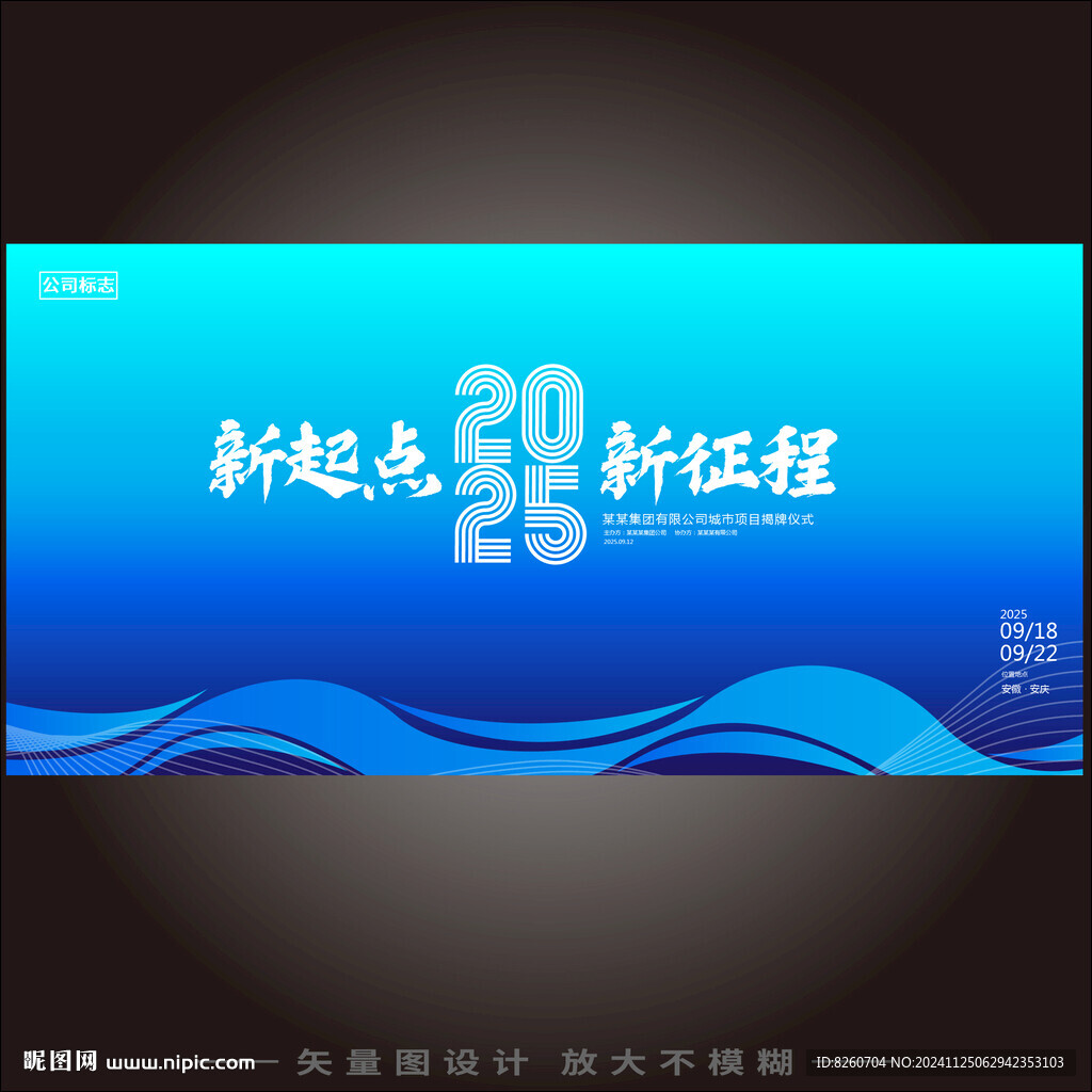 未來(lái)科技主視覺(jué)kv主畫(huà)面