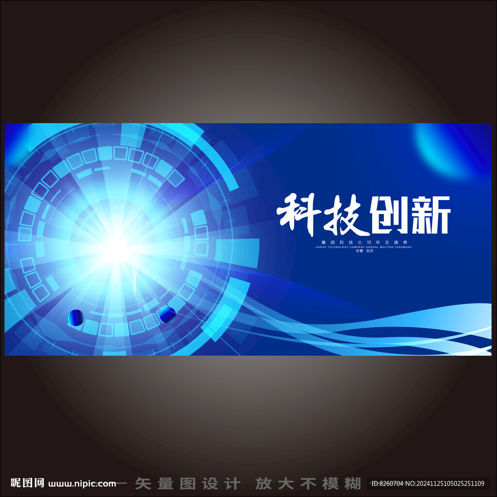 科技風(fēng)海報(bào)