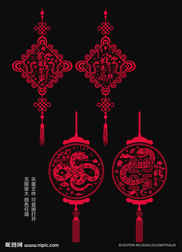 蛇年中國結