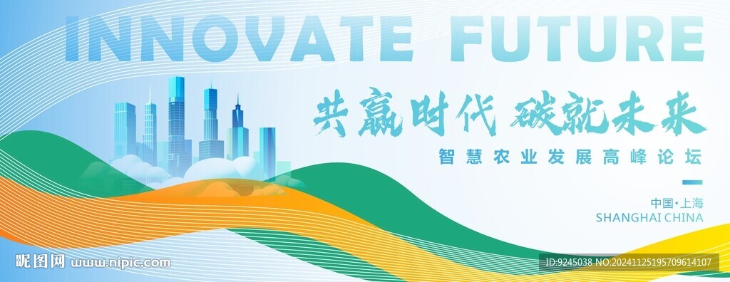 綠色能源主視覺