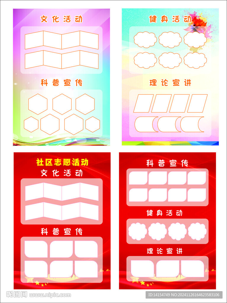 社區彩頁