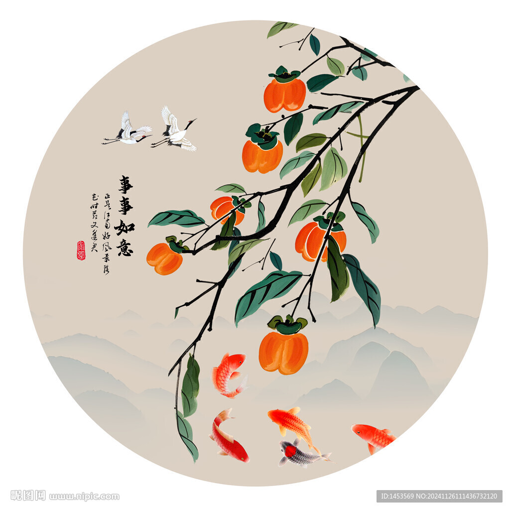 萬事如意