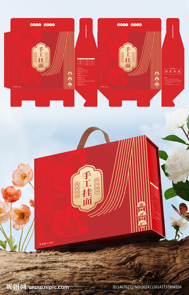 傳統手工掛面紅色禮盒包裝設計