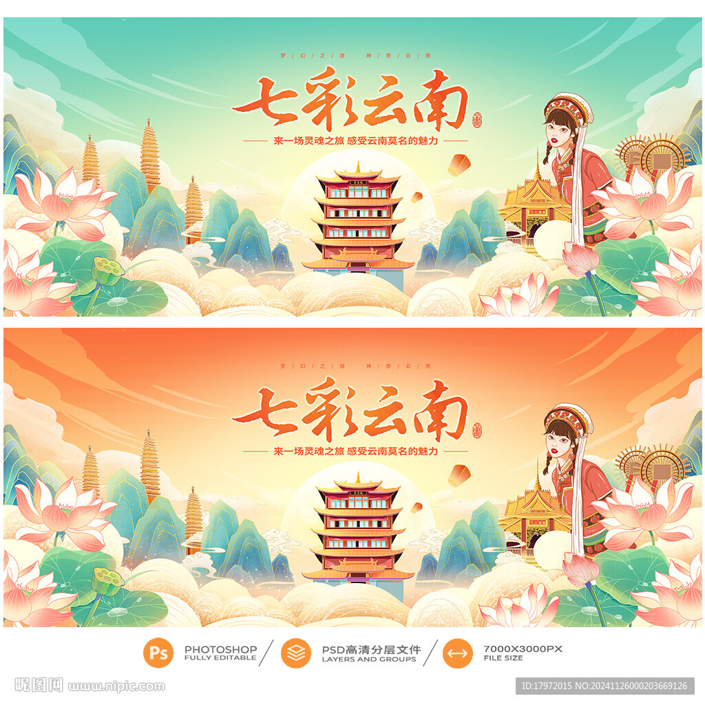 云南