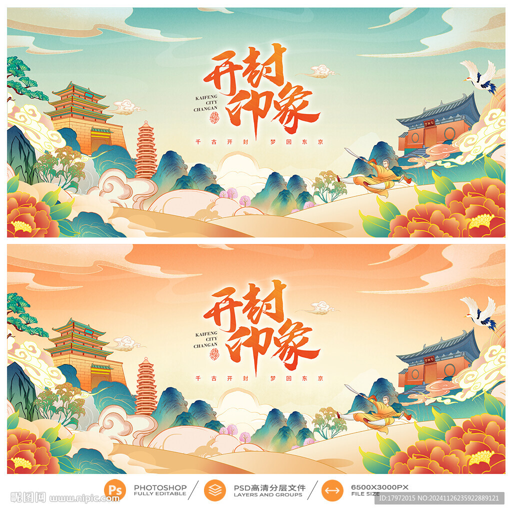 開封