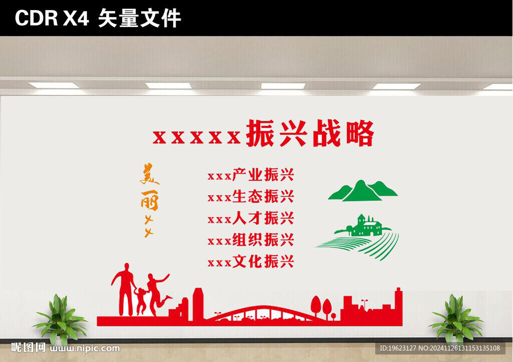 山水人文化形象藝術(shù)墻