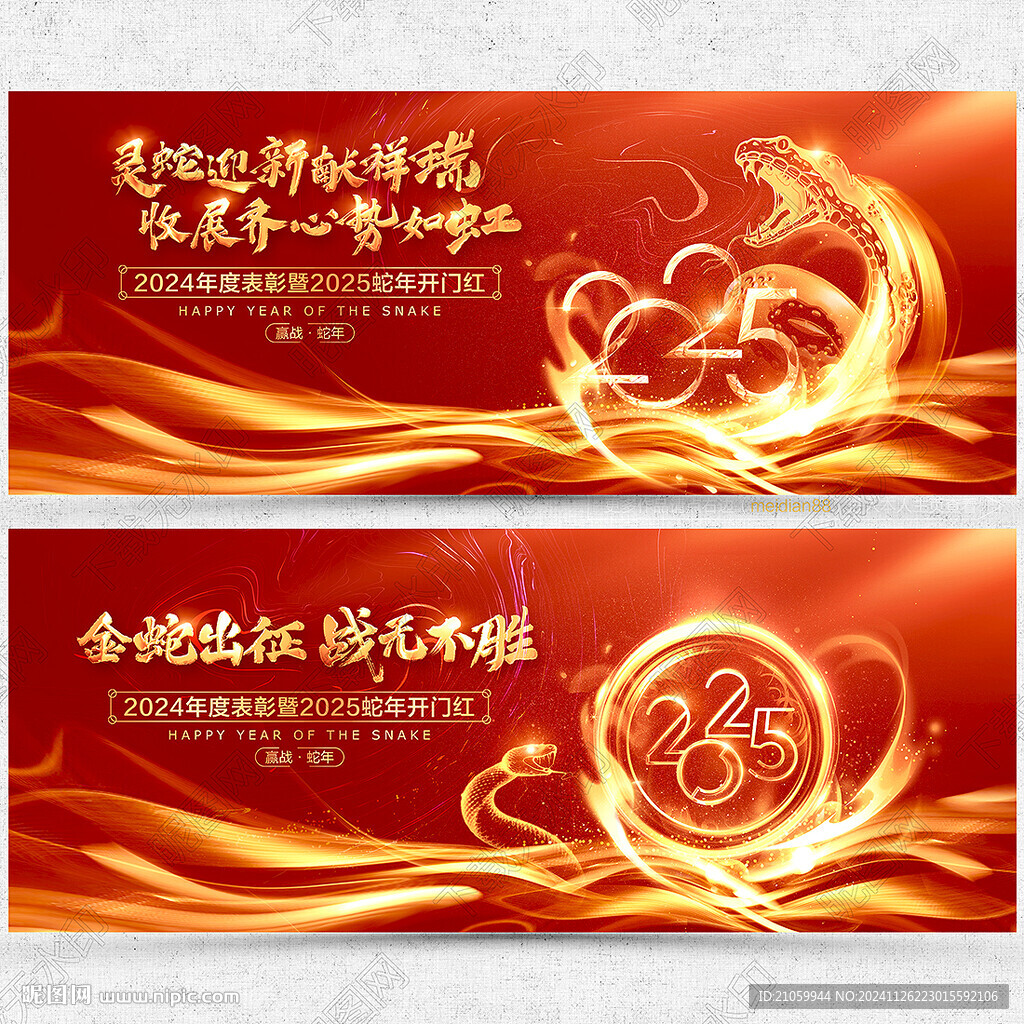 開門紅
