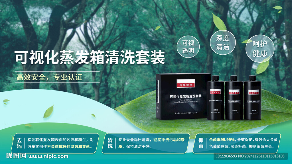 可視化蒸發(fā)箱清洗套裝