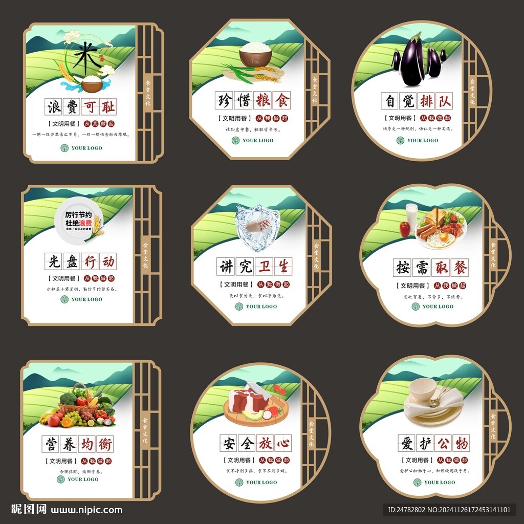 食堂柱子裝飾畫