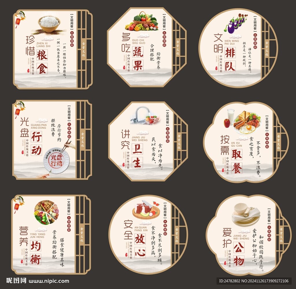 食堂柱子裝飾畫