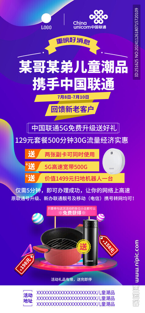 X展架