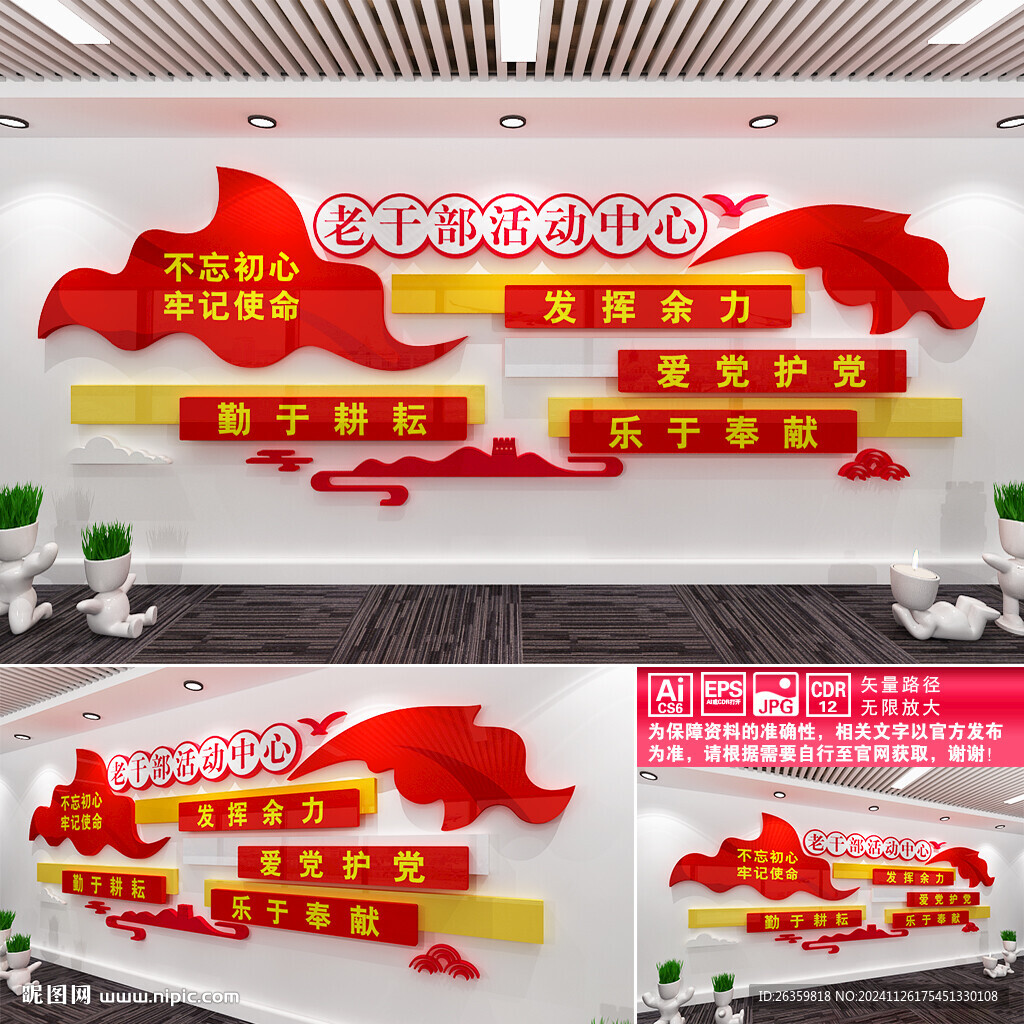 老干部活動中心