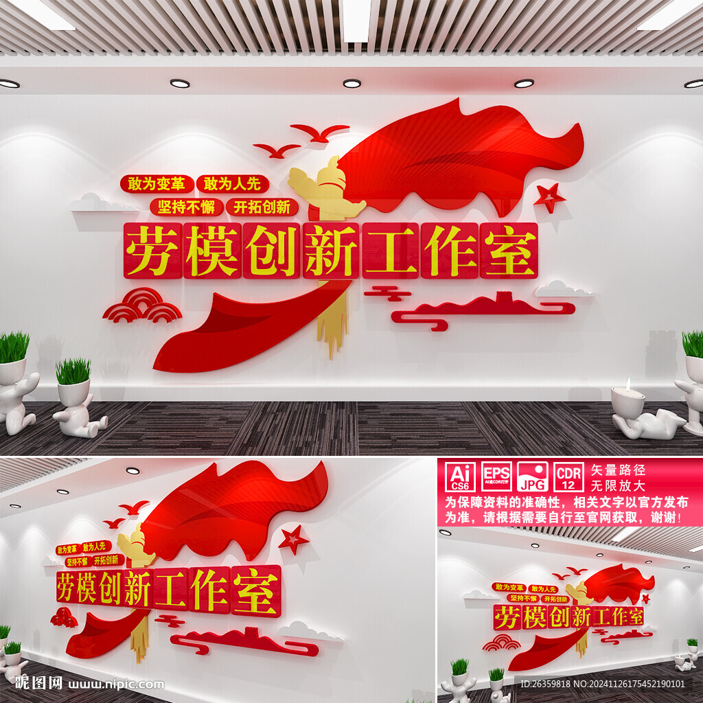 勞模創新工作室