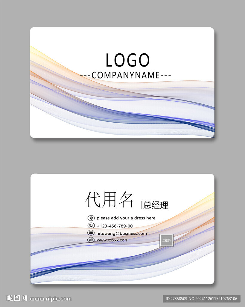 高檔名片